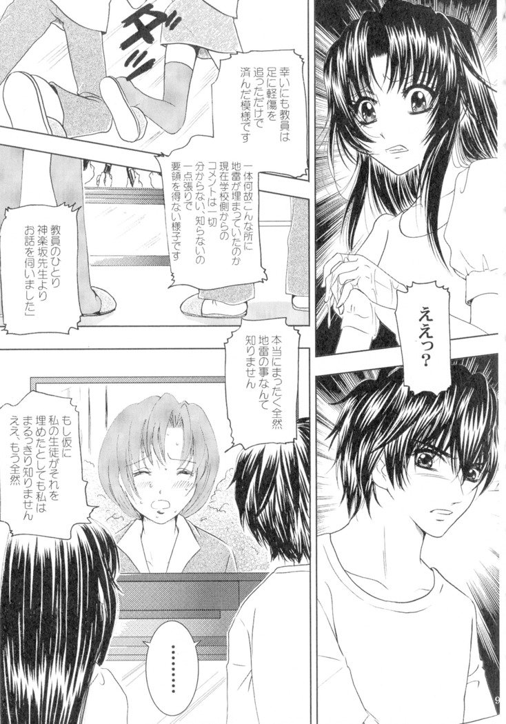 SEXY PANIC Sairoku-shuu VOL.4