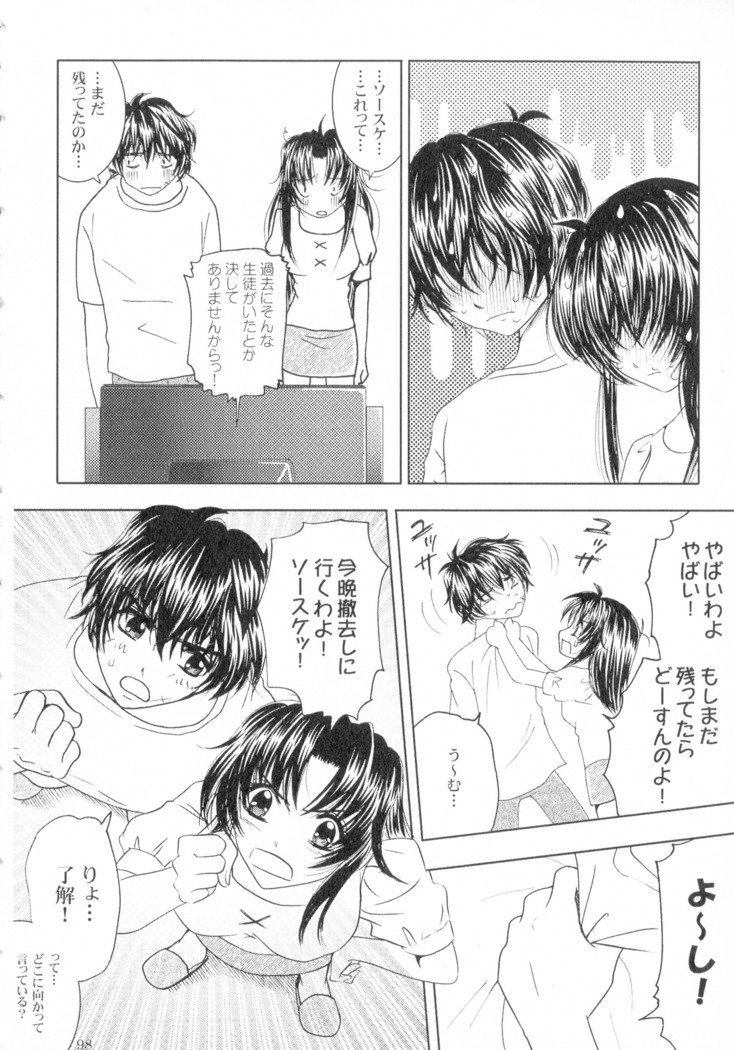 SEXY PANIC Sairoku-shuu VOL.4