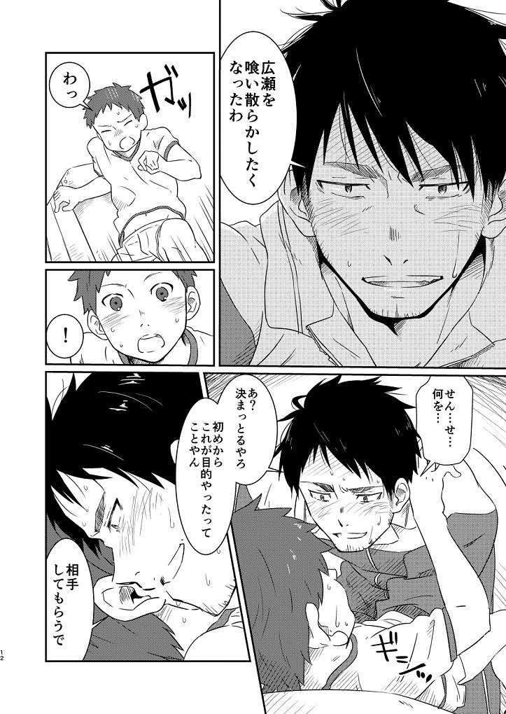 吉久先生の風外十五