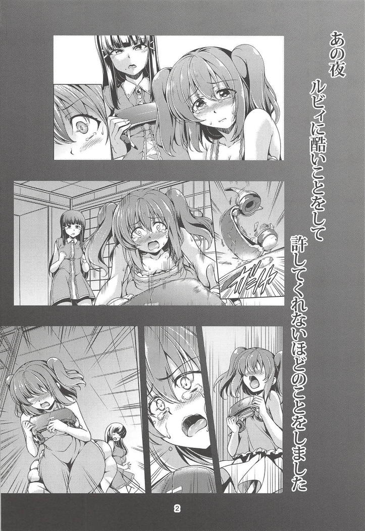 アイドル斎院楽園VRCASE2：黒澤ディア