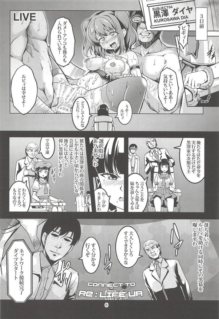 アイドル斎院楽園VRCASE2：黒澤ディア