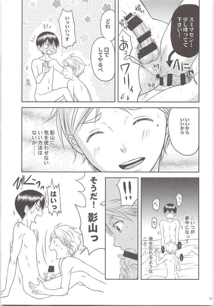 えちはくろしてますがまあまあシアワセデス