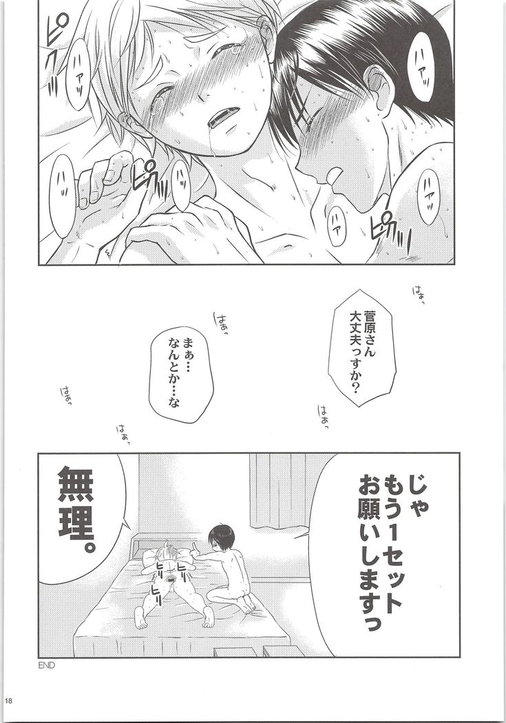 えちはくろしてますがまあまあシアワセデス