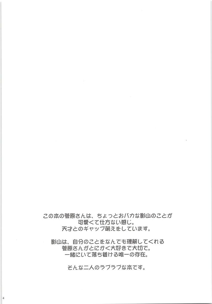 えちはくろしてますがまあまあシアワセデス