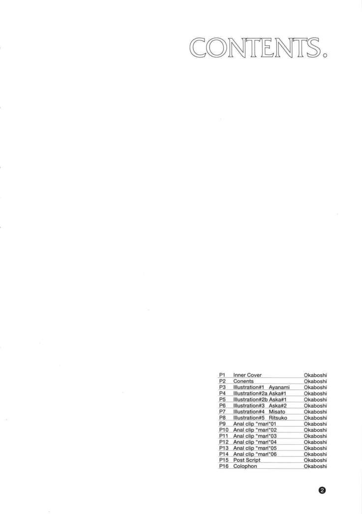 ミーガネとキョウニュウ