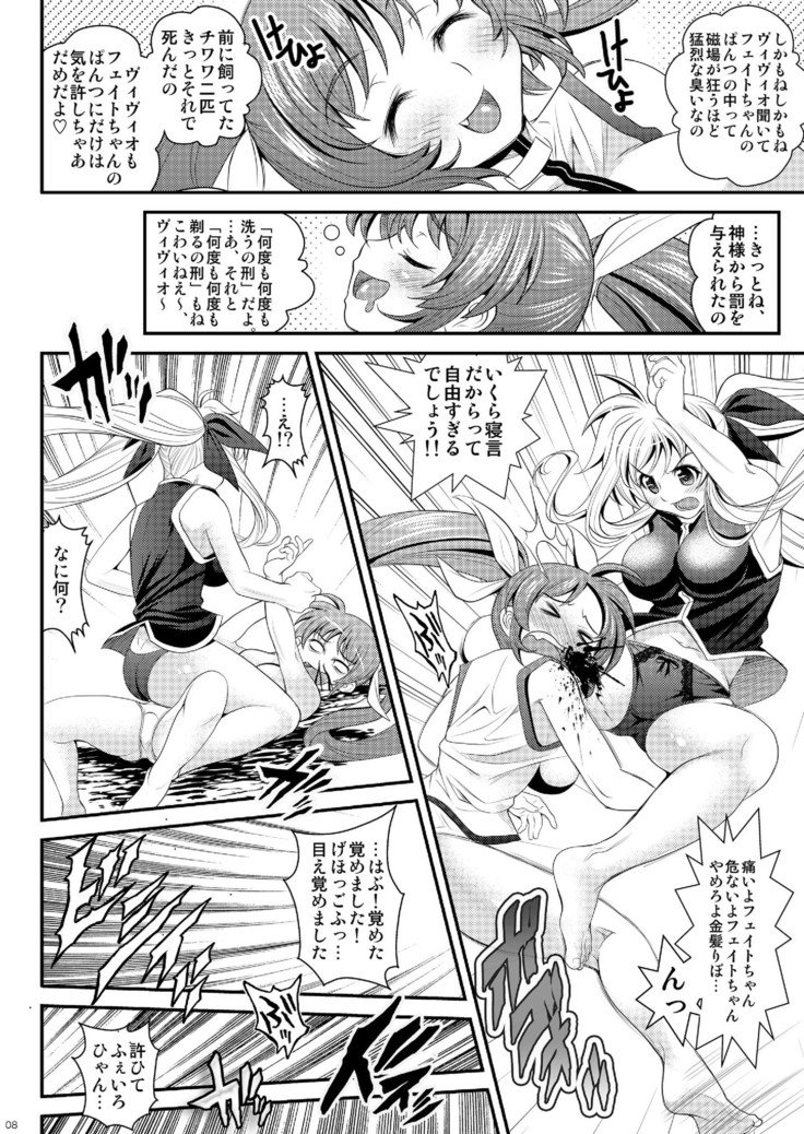 南の島できき100パツ