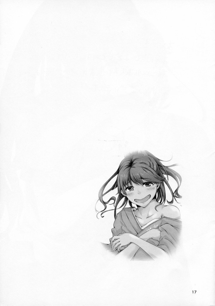 園楠ゆびにはまってイルのは