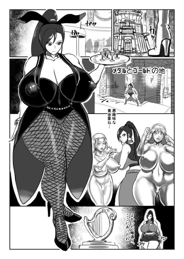 金の地へのメダル 金の地へのメダル