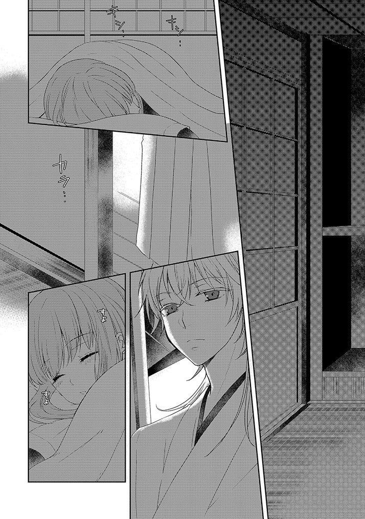 鶴丸国永は考えた 鶴丸国永は考えた