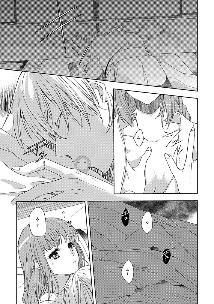 鶴丸国永は考えた 鶴丸国永は考えた