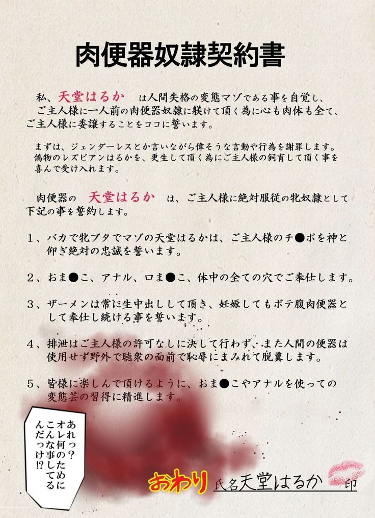 ジェンダーレス遥肉弁当狩野城