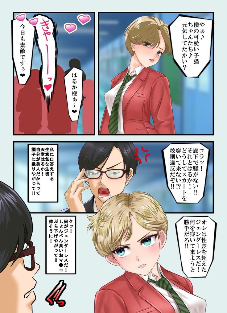 ジェンダーレス遥肉弁当狩野城