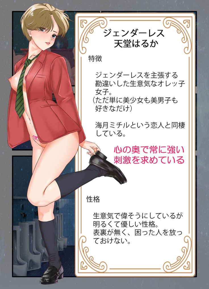 ジェンダーレス遥肉弁当狩野城