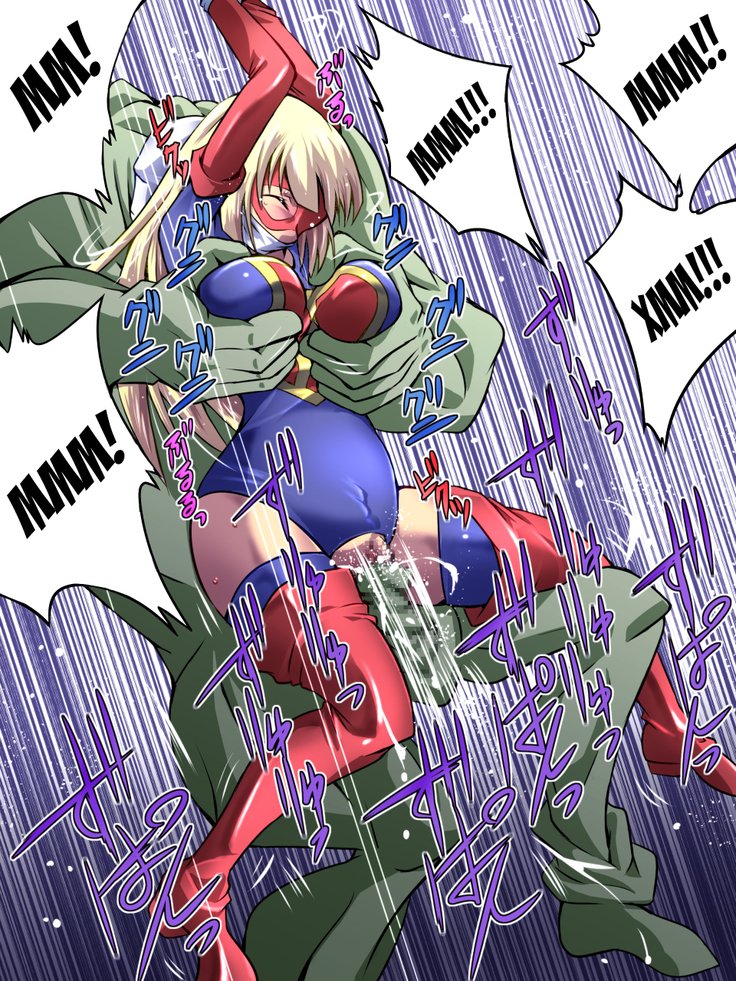 スーパーヒロインゆうかい両条1