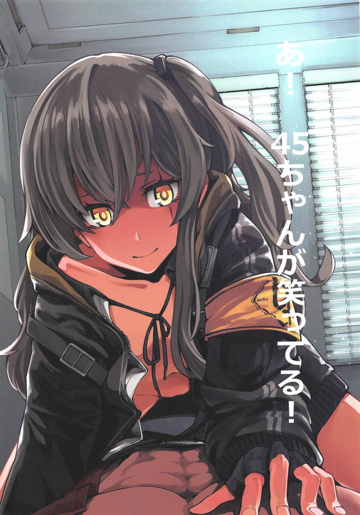 NS！ 45ちゃんがワラテル！