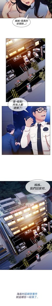 レディガーデン淑女花苑第三季