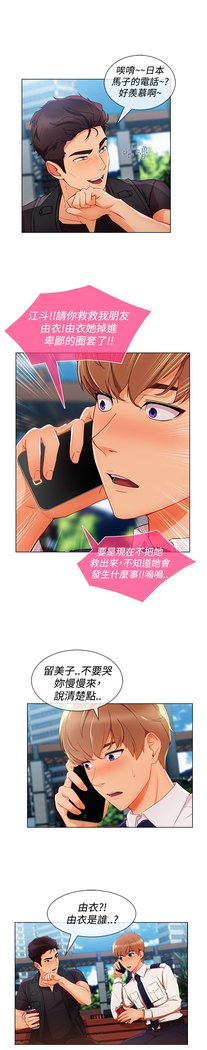 レディガーデン淑女花苑第三季