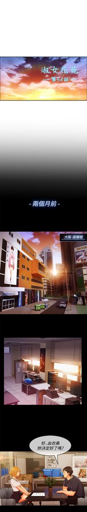 レディガーデン淑女花苑第三季