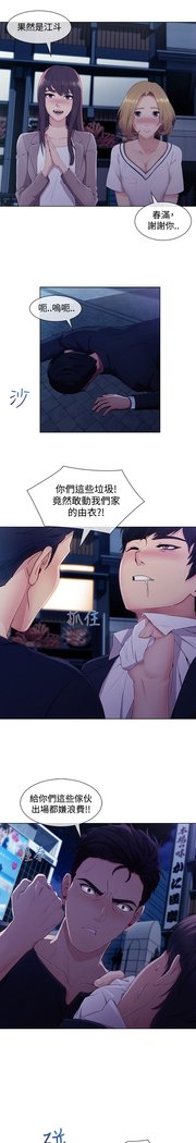 レディガーデン淑女花苑第三季