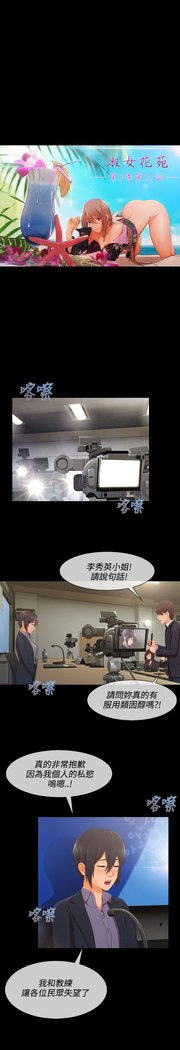 レディガーデン淑女花苑第三季