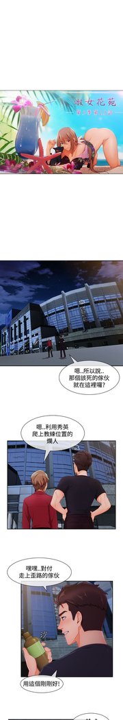 レディガーデン淑女花苑第三季