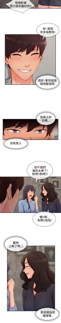 レディガーデン淑女花苑第三季