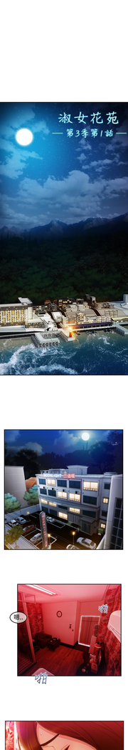 レディガーデン淑女花苑第三季 レディガーデン淑女花苑第三季