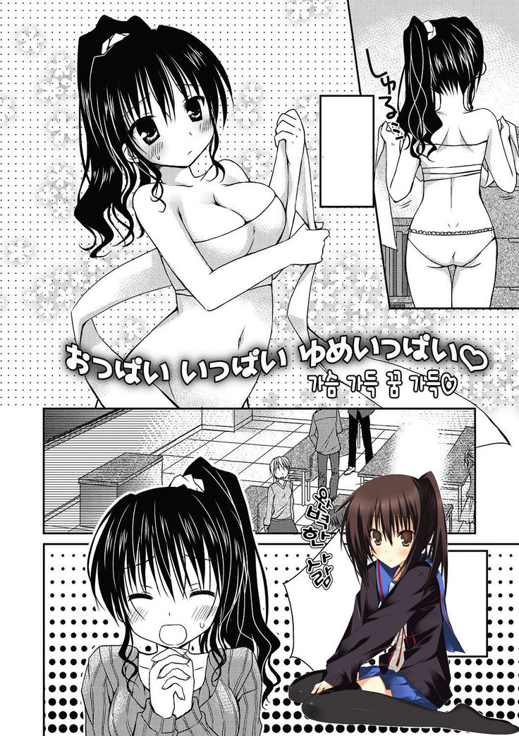 オッパイ一パイ夢オッパイ オッパイ一パイ夢オッパイ