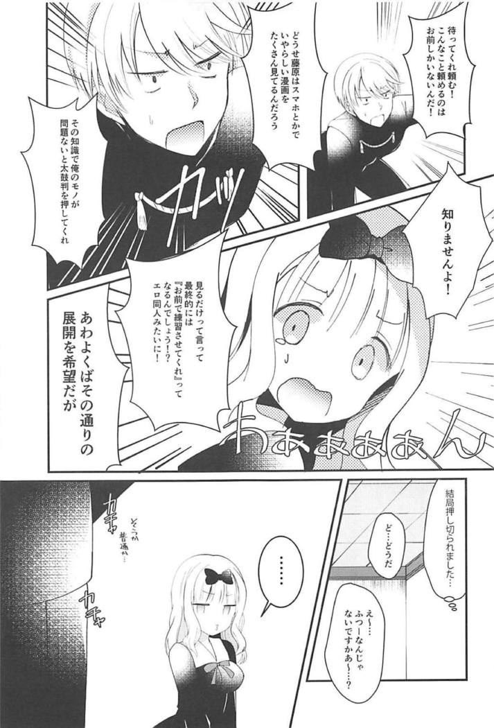 藤原商事はことわりたい