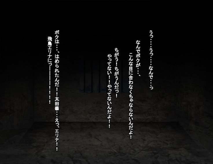 冤罪ゼッタイゆるさない男