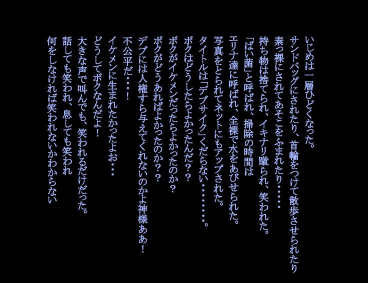 冤罪ゼッタイゆるさない男