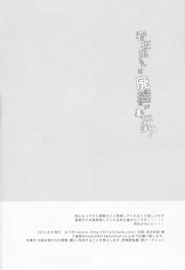 無敵看板娘はハイカキン帝徳が大スキ？