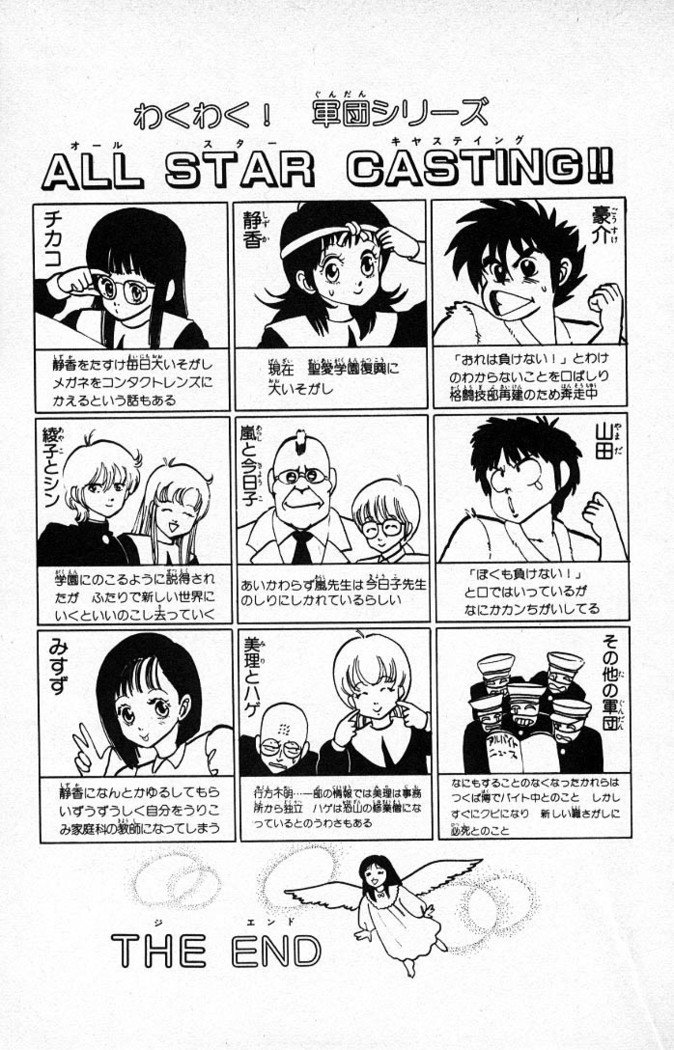 ヤルッカキシVol。 01-Vol。 06