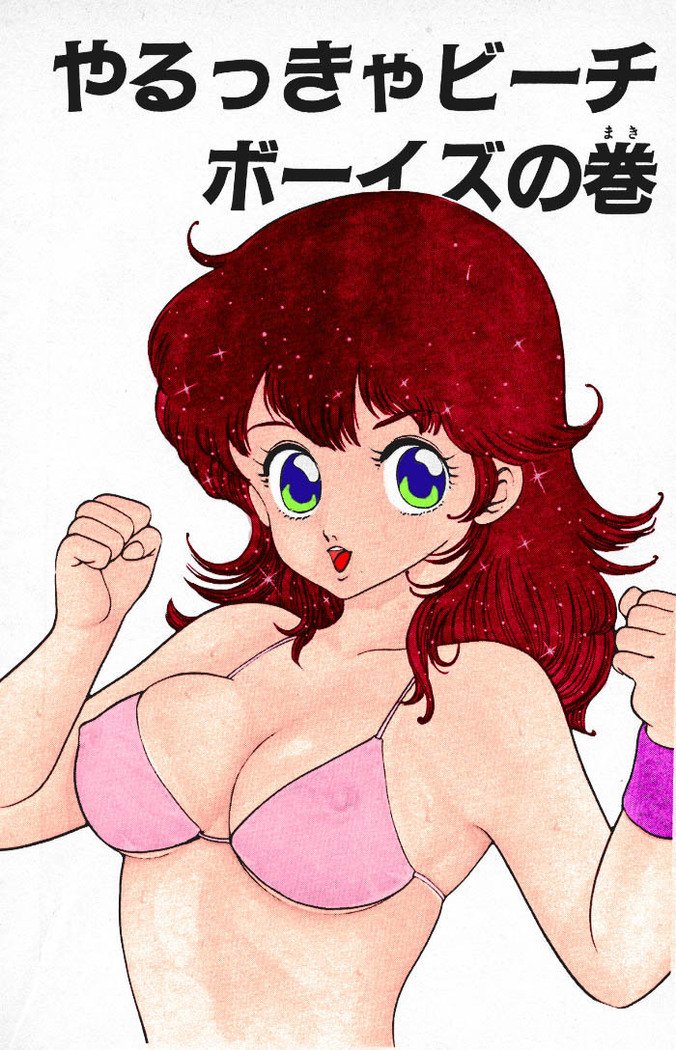 ヤルッカキシVol。 01-Vol。 06