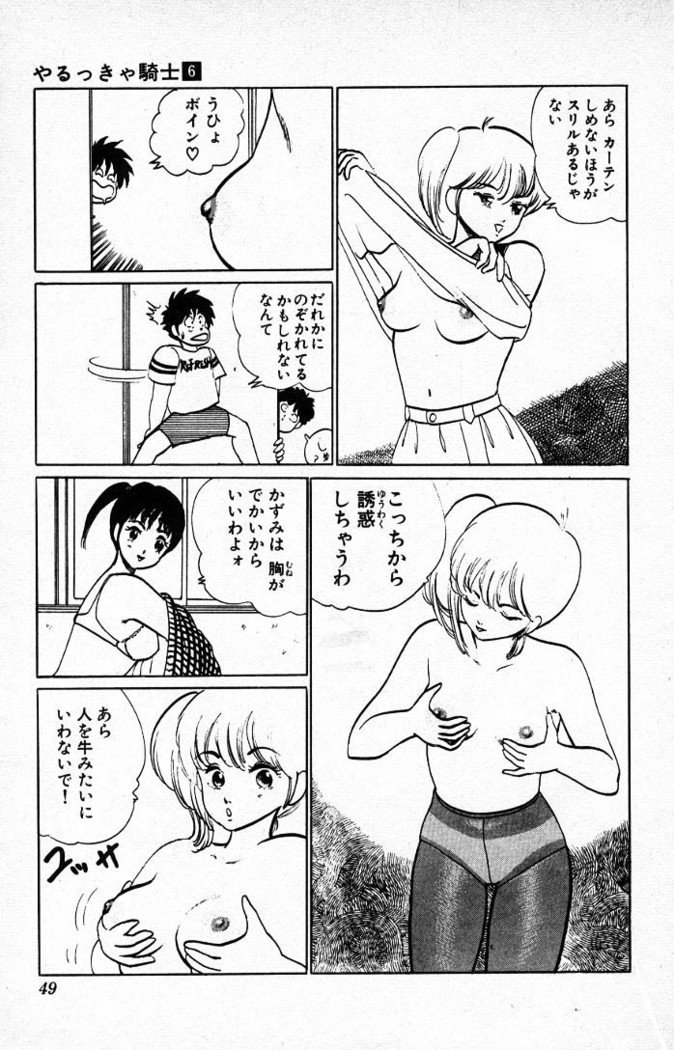 ヤルッカキシVol。 01-Vol。 06