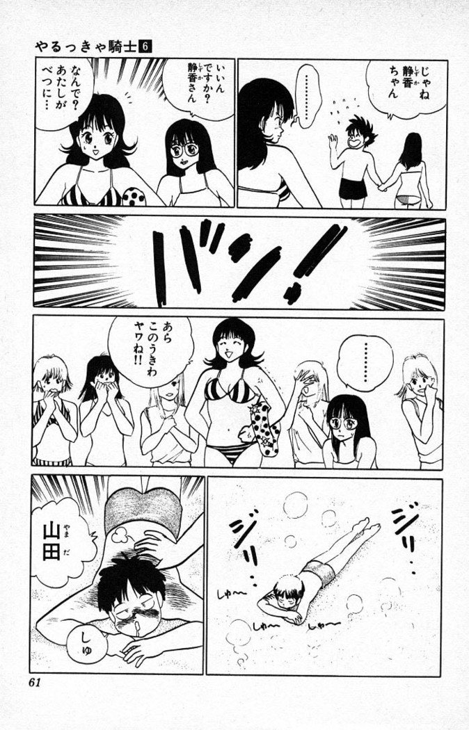 ヤルッカキシVol。 01-Vol。 06