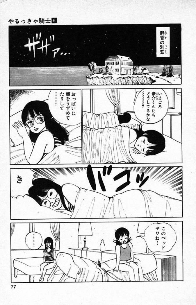 ヤルッカキシVol。 01-Vol。 06