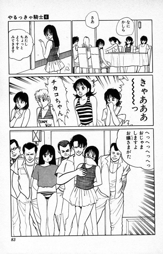 ヤルッカキシVol。 01-Vol。 06