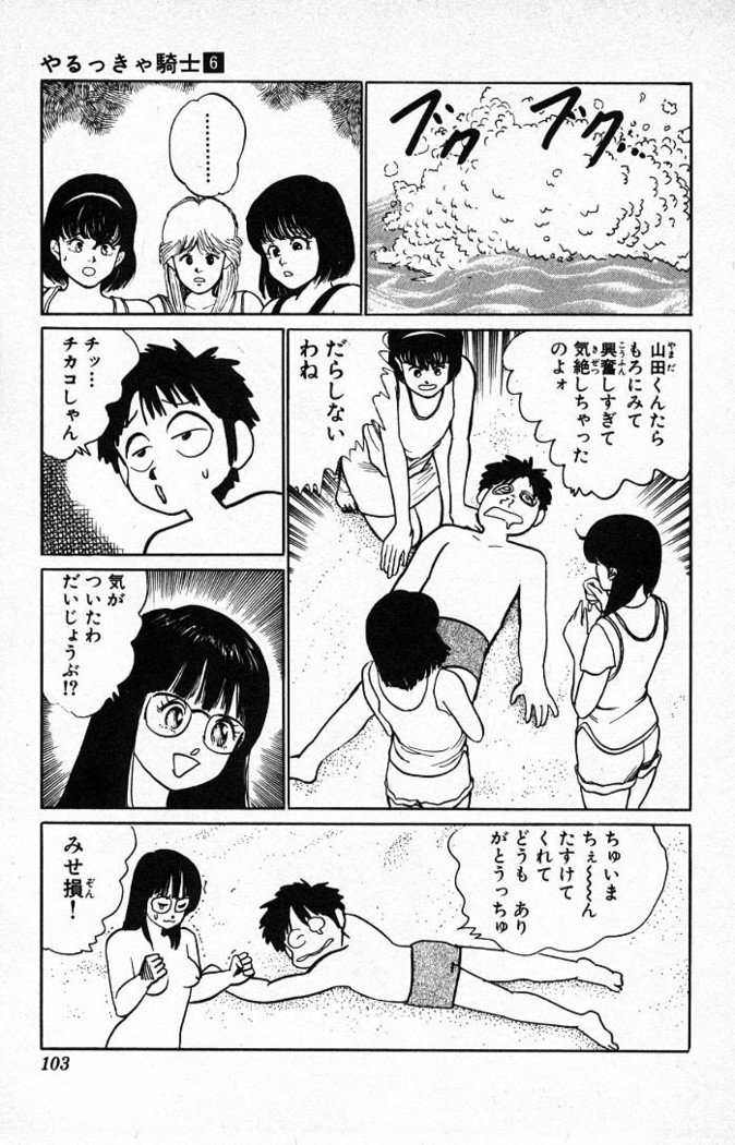 ヤルッカキシVol。 01-Vol。 06