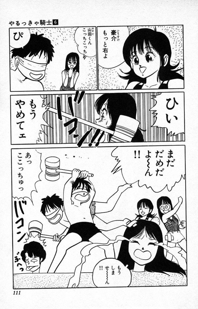 ヤルッカキシVol。 01-Vol。 06