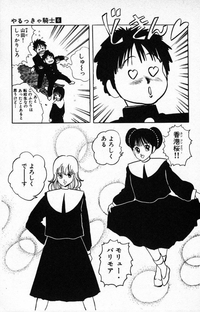 ヤルッカキシVol。 01-Vol。 06