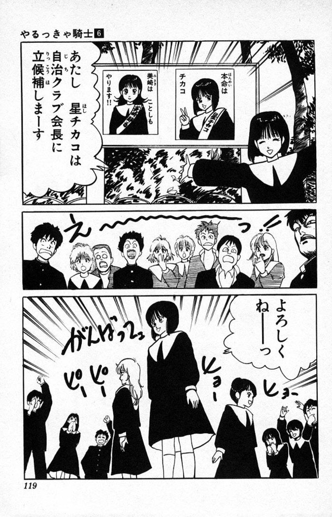 ヤルッカキシVol。 01-Vol。 06