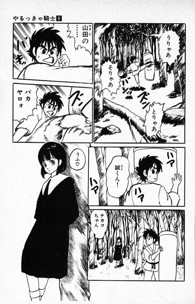 ヤルッカキシVol。 01-Vol。 06