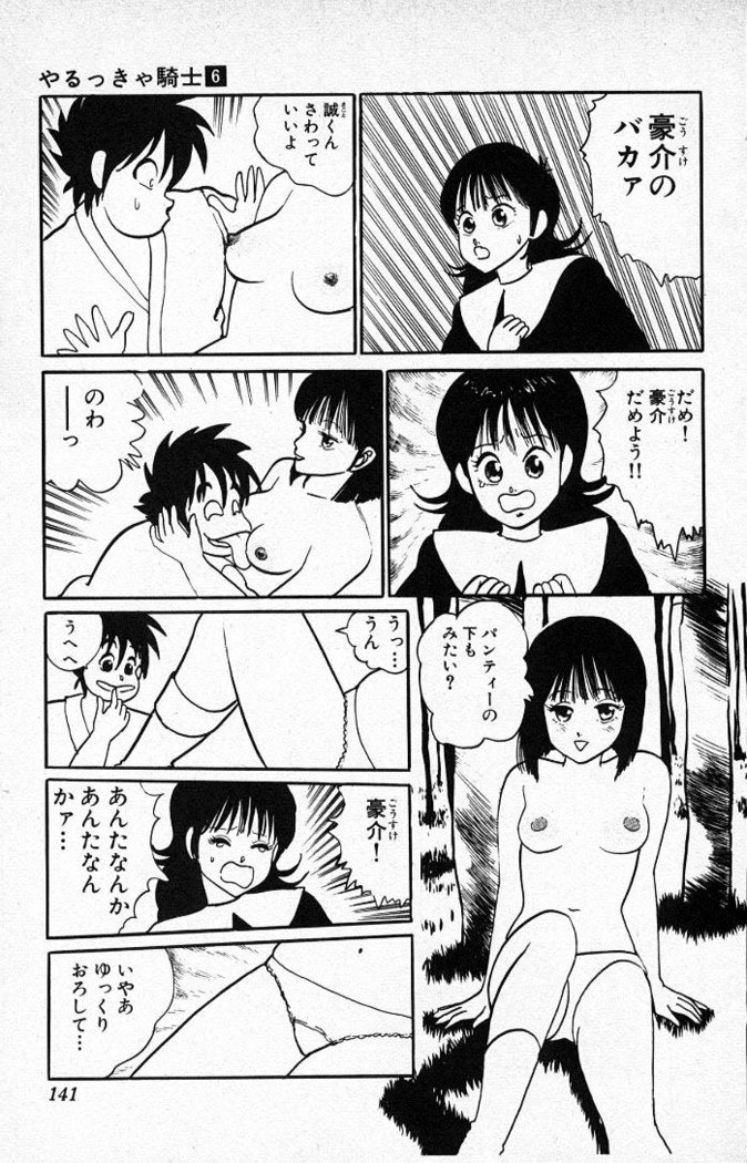 ヤルッカキシVol。 01-Vol。 06