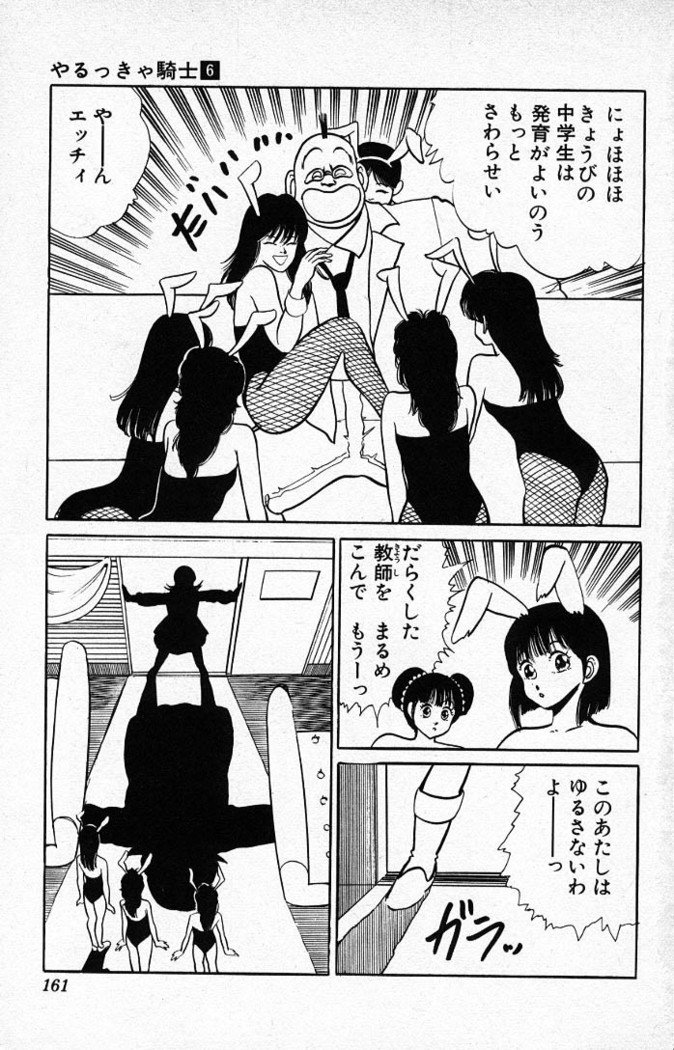 ヤルッカキシVol。 01-Vol。 06