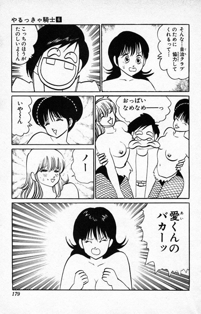 ヤルッカキシVol。 01-Vol。 06