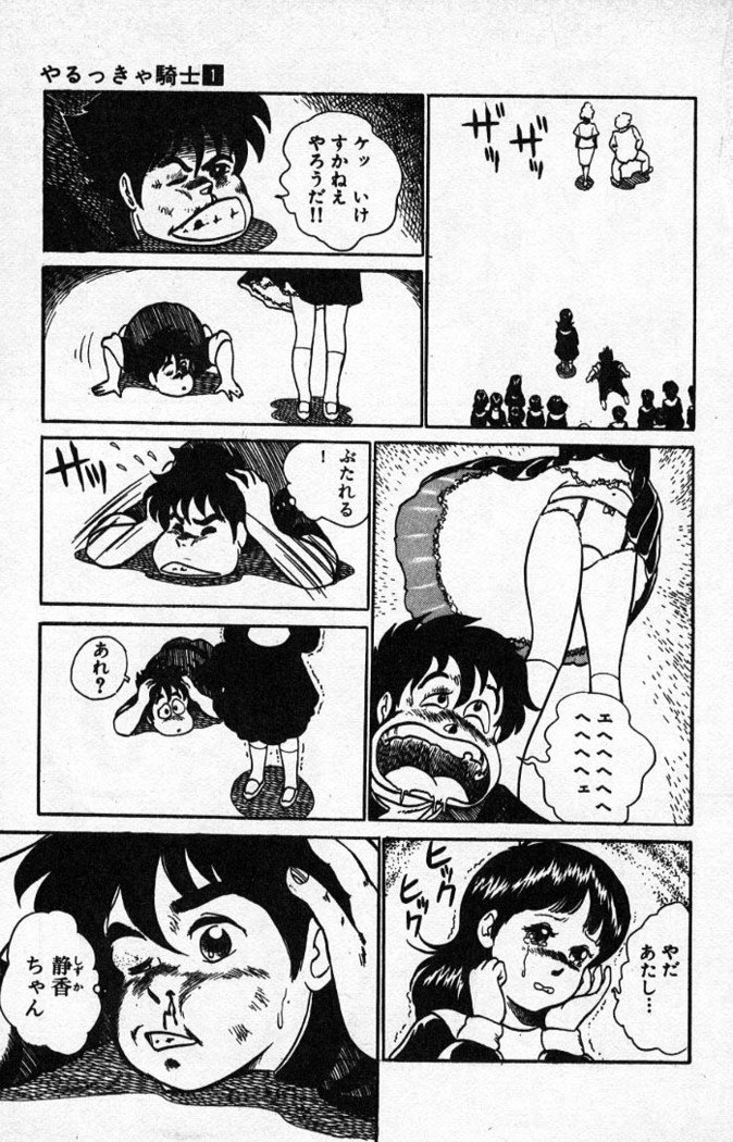 ヤルッカキシVol。 01-Vol。 06