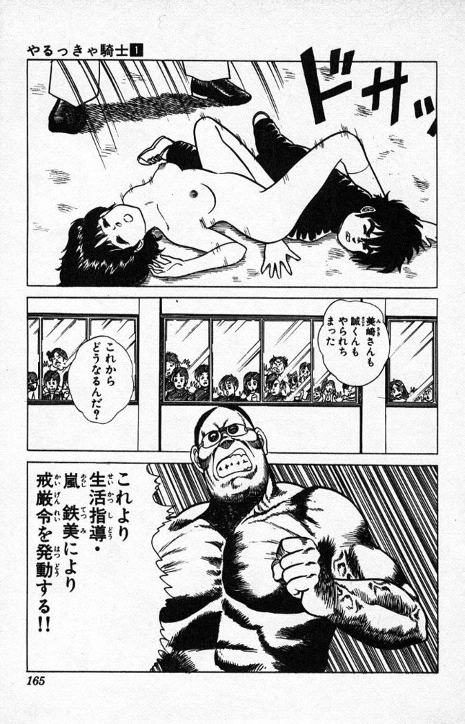 ヤルッカキシVol。 01-Vol。 06