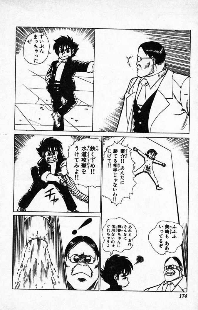 ヤルッカキシVol。 01-Vol。 06