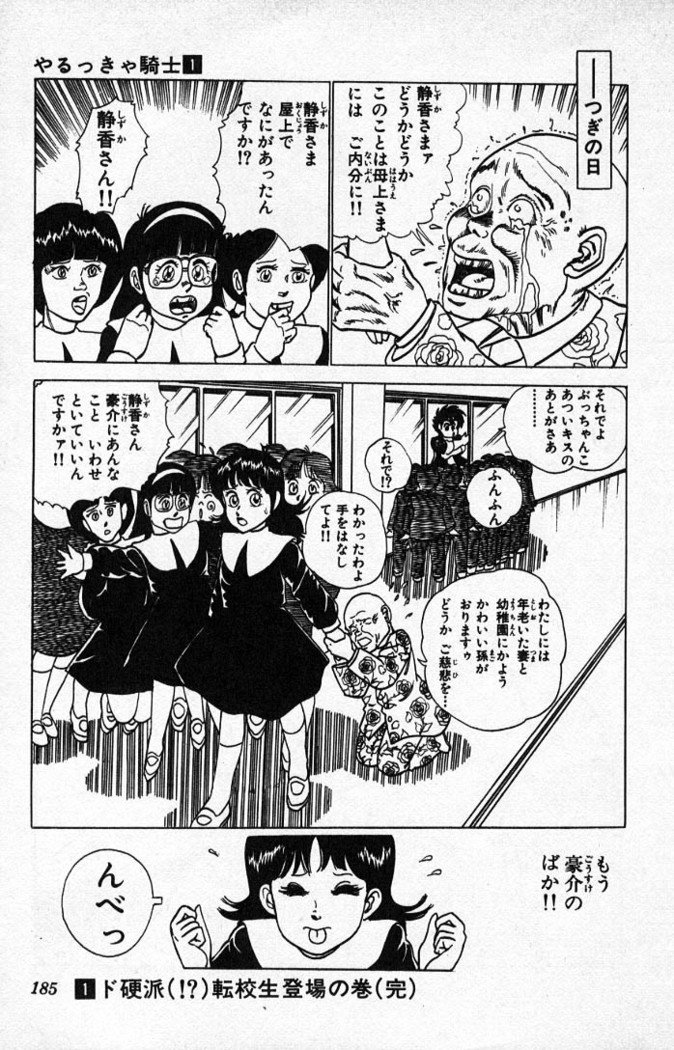 ヤルッカキシVol。 01-Vol。 06